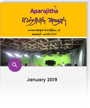 Jan19-T-newsletter